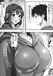 Page 5: 004.jpg | Ore no hou ga Naka ga Yokatta Hazunanoni | View Page!