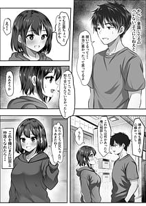 Page 6: 005.jpg | Ore no hou ga Naka ga Yokatta Hazunanoni | View Page!