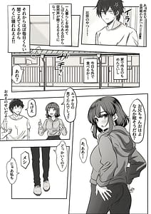 Page 13: 012.jpg | Ore no hou ga Naka ga Yokatta Hazunanoni | View Page!