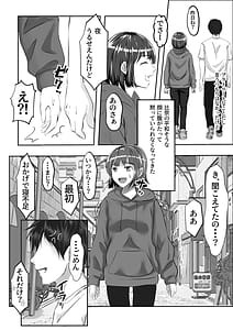 Page 14: 013.jpg | Ore no hou ga Naka ga Yokatta Hazunanoni | View Page!