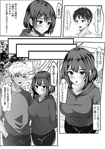 Page 15: 014.jpg | Ore no hou ga Naka ga Yokatta Hazunanoni | View Page!