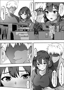 Page 16: 015.jpg | Ore no hou ga Naka ga Yokatta Hazunanoni | View Page!