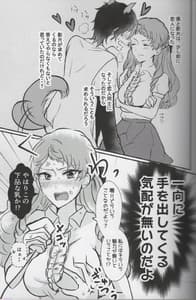 Page 3: 002.jpg | Ore no kamisama ga suru hazu ga nai | View Page!
