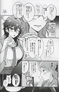 Page 4: 003.jpg | Ore no kamisama ga suru hazu ga nai | View Page!