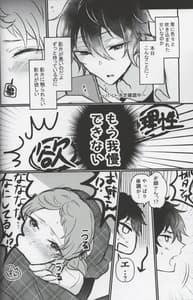 Page 6: 005.jpg | Ore no kamisama ga suru hazu ga nai | View Page!