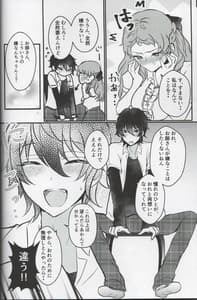 Page 8: 007.jpg | Ore no kamisama ga suru hazu ga nai | View Page!