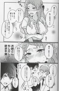Page 9: 008.jpg | Ore no kamisama ga suru hazu ga nai | View Page!