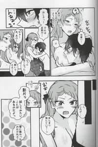 Page 13: 012.jpg | Ore no kamisama ga suru hazu ga nai | View Page!