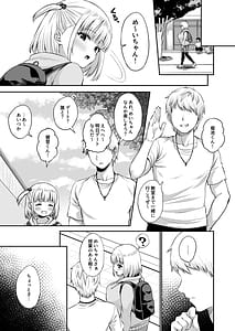 Page 8: 007.jpg | Ore no kanojyo no Mei-chan wa gakka no yatsura no nikubenki | View Page!