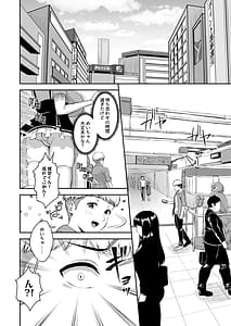 Page 9: 008.jpg | Ore no kanojyo no Mei-chan wa gakka no yatsura no nikubenki | View Page!