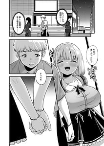 Page 15: 014.jpg | Ore no kanojyo no Mei-chan wa gakka no yatsura no nikubenki | View Page!