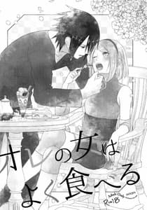 Page 2: 001.jpg | Ore no onna wa yoku taberu | View Page!