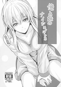 Page 1: 000.jpg | Ore to Imouto no Naishogoto 3 -Kouhen | View Page!