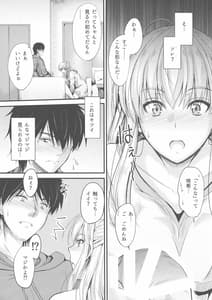 Page 5: 004.jpg | Ore to Imouto no Naishogoto 3 -Kouhen | View Page!