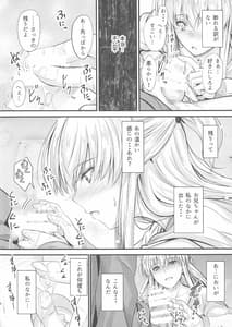 Page 6: 005.jpg | Ore to Imouto no Naishogoto 3 -Kouhen | View Page!