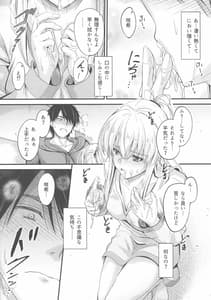Page 11: 010.jpg | Ore to Imouto no Naishogoto 3 -Kouhen | View Page!