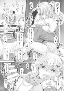 Page 13: 012.jpg | Ore to Imouto no Naishogoto 3 -Kouhen | View Page!