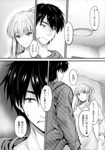 Page 5: 004.jpg | Ore to Imouto no Naishogoto 4 | View Page!