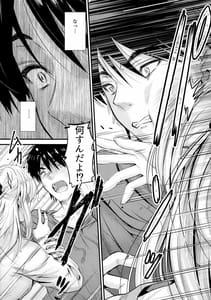 Page 6: 005.jpg | Ore to Imouto no Naishogoto 4 | View Page!