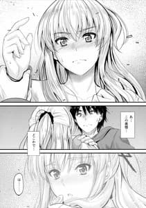 Page 7: 006.jpg | Ore to Imouto no Naishogoto 4 | View Page!