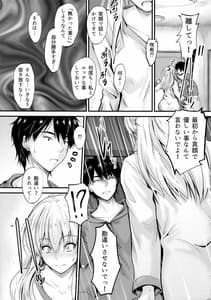 Page 8: 007.jpg | Ore to Imouto no Naishogoto 4 | View Page!