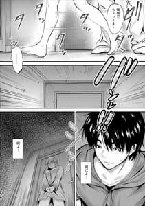 Page 9: 008.jpg | Ore to Imouto no Naishogoto 4 | View Page!