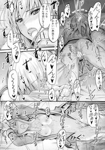 Page 16: 015.jpg | Ore to Imouto no Naishogoto 4 | View Page!