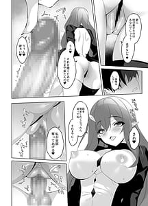 Page 5: 004.jpg | Ore to Kanojo no Gensuimu Tan | View Page!