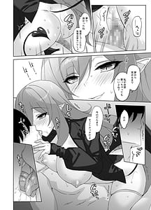Page 7: 006.jpg | Ore to Kanojo no Gensuimu Tan | View Page!