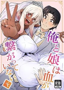 Read Ore to Musume wa Chi ga Tsunagatteinai with English Translation