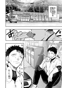 Page 5: 004.jpg | Ore to Oba to no Hiya Kana Yokub | View Page!