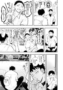 Page 8: 007.jpg | Ore to Oba to no Hiya Kana Yokub | View Page!