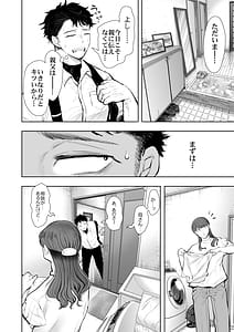 Page 9: 008.jpg | Ore to Oba to no Hiya Kana Yokub | View Page!