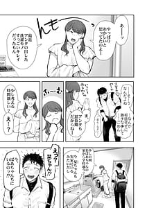 Page 10: 009.jpg | Ore to Oba to no Hiya Kana Yokub | View Page!