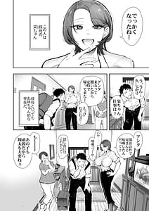 Page 13: 012.jpg | Ore to Oba to no Hiya Kana Yokub | View Page!