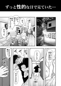 Page 16: 015.jpg | Ore to Oba to no Hiya Kana Yokub | View Page!