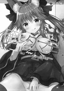 Page 2: 001.jpg | Ore to Tamamo to My Room | View Page!