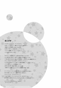 Page 12: 011.jpg | Ore to Tamamo to My Room | View Page!