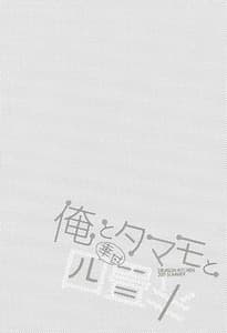 Page 3: 002.jpg | Ore to Tamamo to Shiawase Yojouhan | View Page!