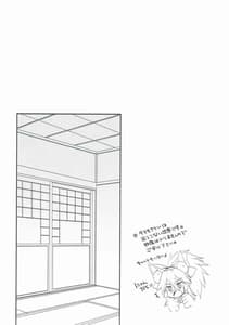 Page 4: 003.jpg | Ore to Tamamo to Shiawase Yojouhan | View Page!