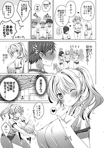 Page 5: 004.jpg | Ore wa Amatsuka-san no Milk Nomi-gakari! 3 - I was assigned to drink Amatsuka-sans milk! | View Page!