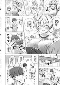 Page 6: 005.jpg | Ore wa Amatsuka-san no Milk Nomi-gakari! 3 - I was assigned to drink Amatsuka-sans milk! | View Page!