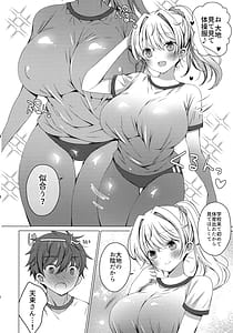 Page 8: 007.jpg | Ore wa Amatsuka-san no Milk Nomi-gakari! 3 - I was assigned to drink Amatsuka-sans milk! | View Page!