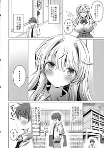 Page 6: 005.jpg | Ore wa Amatsuka-san no Milk Nomi-gakari! 4 - I was assigned to drink Amatsuka-sans milk! | View Page!