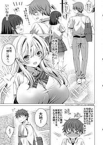 Page 7: 006.jpg | Ore wa Amatsuka-san no Milk Nomi-gakari! 4 - I was assigned to drink Amatsuka-sans milk! | View Page!