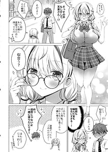Page 8: 007.jpg | Ore wa Amatsuka-san no Milk Nomi-gakari! 4 - I was assigned to drink Amatsuka-sans milk! | View Page!