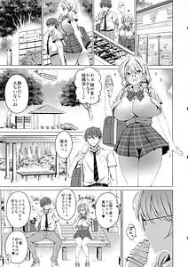 Page 11: 010.jpg | Ore wa Amatsuka-san no Milk Nomi-gakari! 4 - I was assigned to drink Amatsuka-sans milk! | View Page!