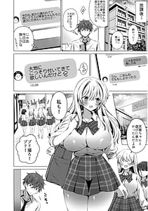 Page 3: 002.jpg | Ore wa Amatsuka-san no Milk Nomi-gakari! 5 - I was assigned to drink Amatsuka-sans milk! | View Page!