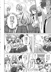 Page 4: 003.jpg | Ore wa Amatsuka-san no Milk Nomi-gakari! 5 - I was assigned to drink Amatsuka-sans milk! | View Page!