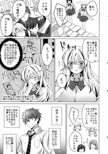 Page 5: 004.jpg | Ore wa Amatsuka-san no Milk Nomi-gakari! 5 - I was assigned to drink Amatsuka-sans milk! | View Page!